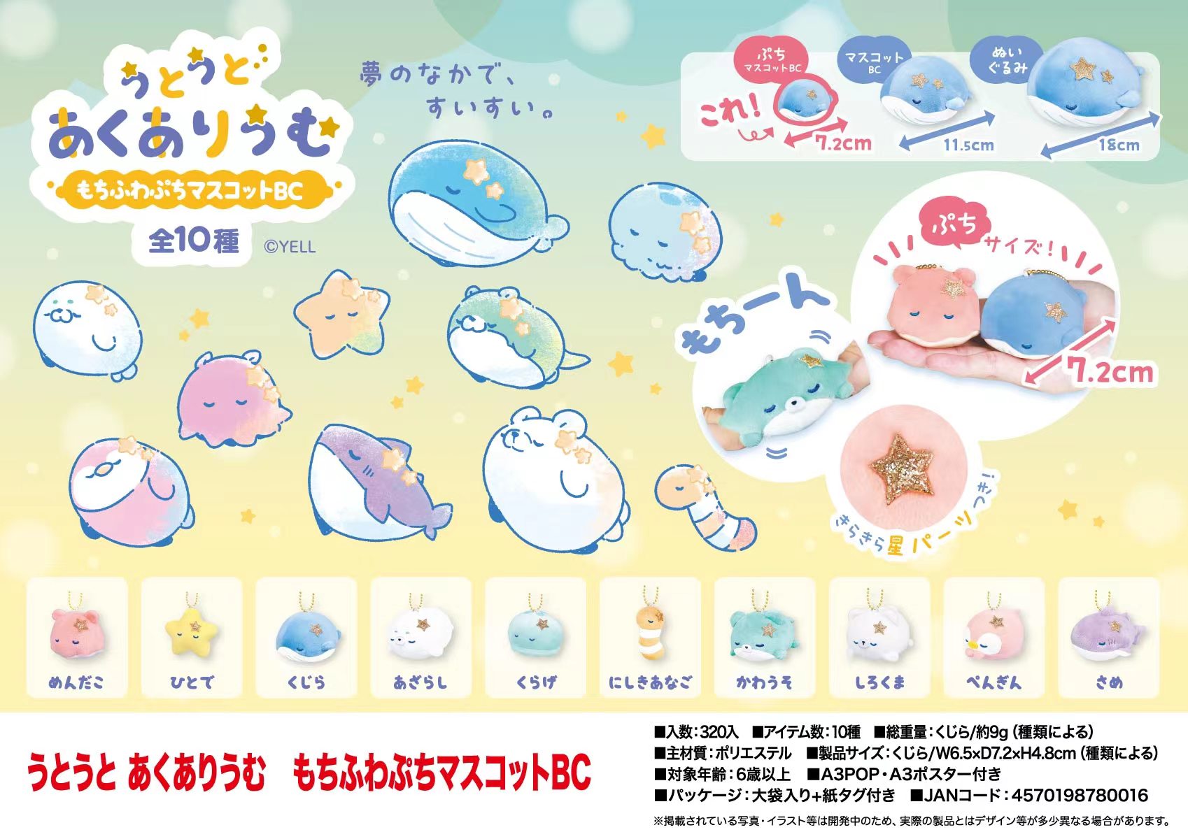 Jouets en peluche de 7.2cm, mi - Aquarium Fish Of The World avis et prix